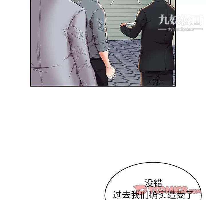 《人性放逐游戏》漫画 第4话