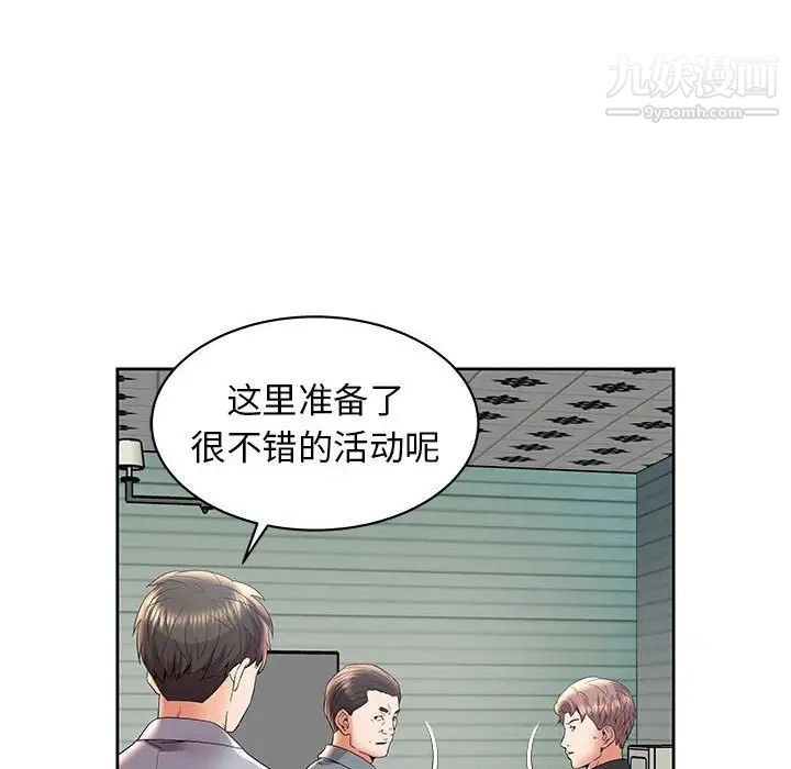 《人性放逐游戏》漫画 第4话