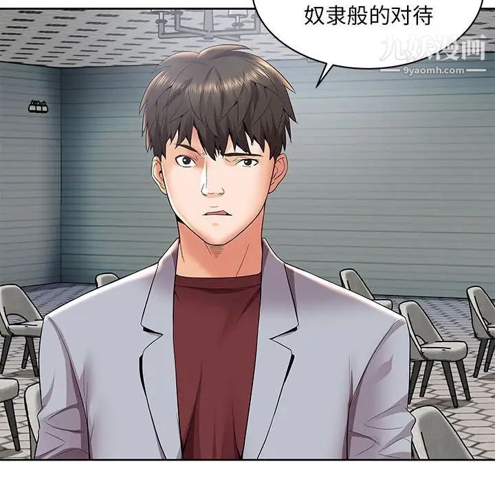 《人性放逐游戏》漫画 第4话