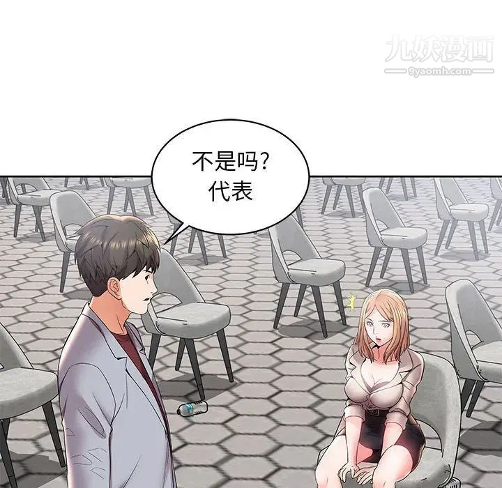 《人性放逐游戏》漫画 第4话