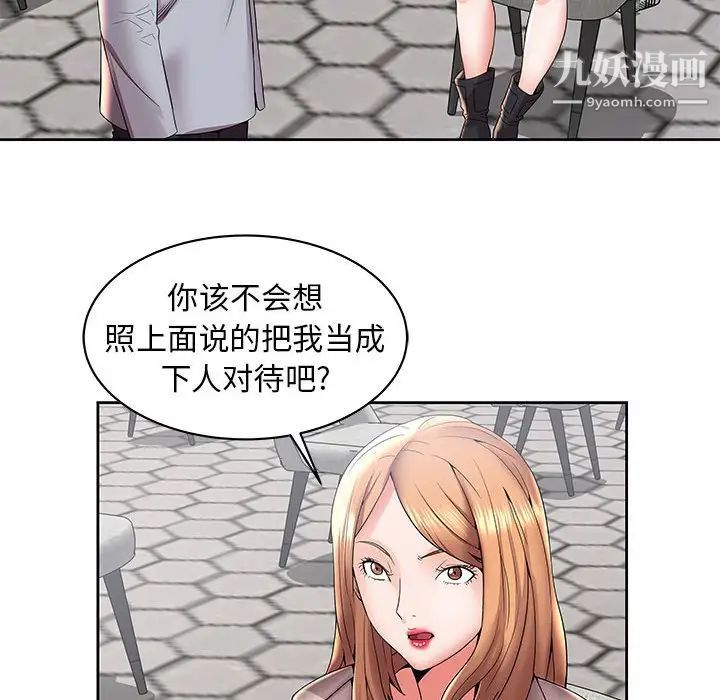 《人性放逐游戏》漫画 第4话