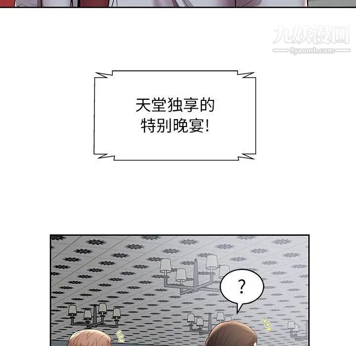 《人性放逐游戏》漫画 第4话
