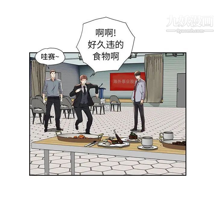 《人性放逐游戏》漫画 第4话