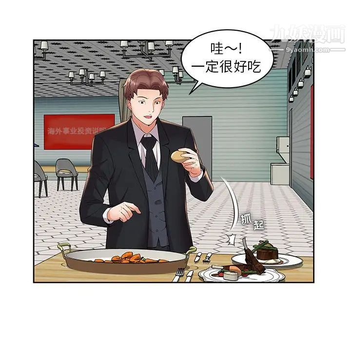 《人性放逐游戏》漫画 第4话