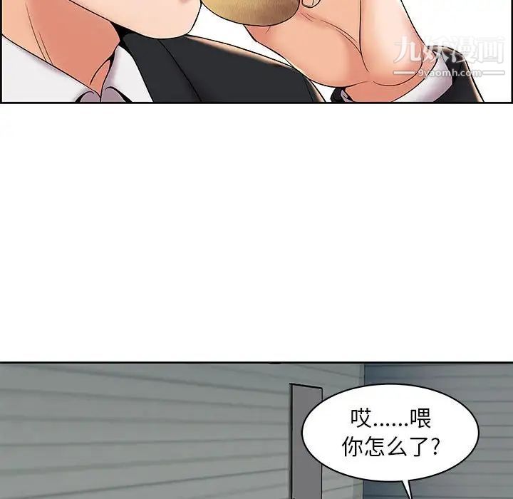 《人性放逐游戏》漫画 第4话
