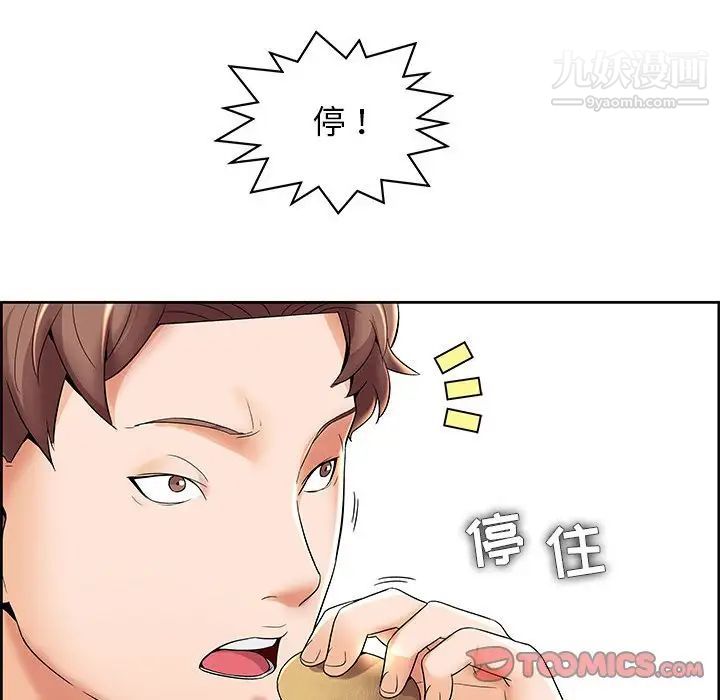 《人性放逐游戏》漫画 第4话
