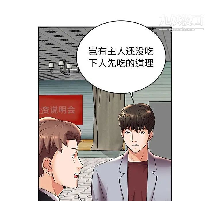《人性放逐游戏》漫画 第4话
