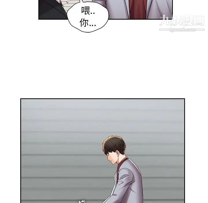 《人性放逐游戏》漫画 第4话