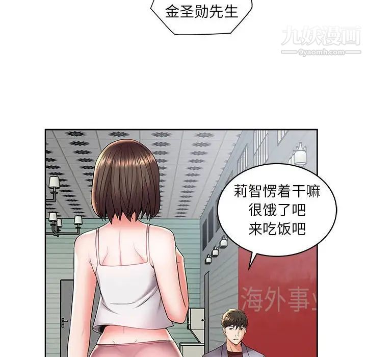 《人性放逐游戏》漫画 第4话