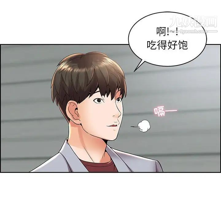 《人性放逐游戏》漫画 第4话
