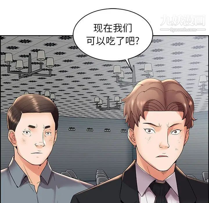 《人性放逐游戏》漫画 第4话