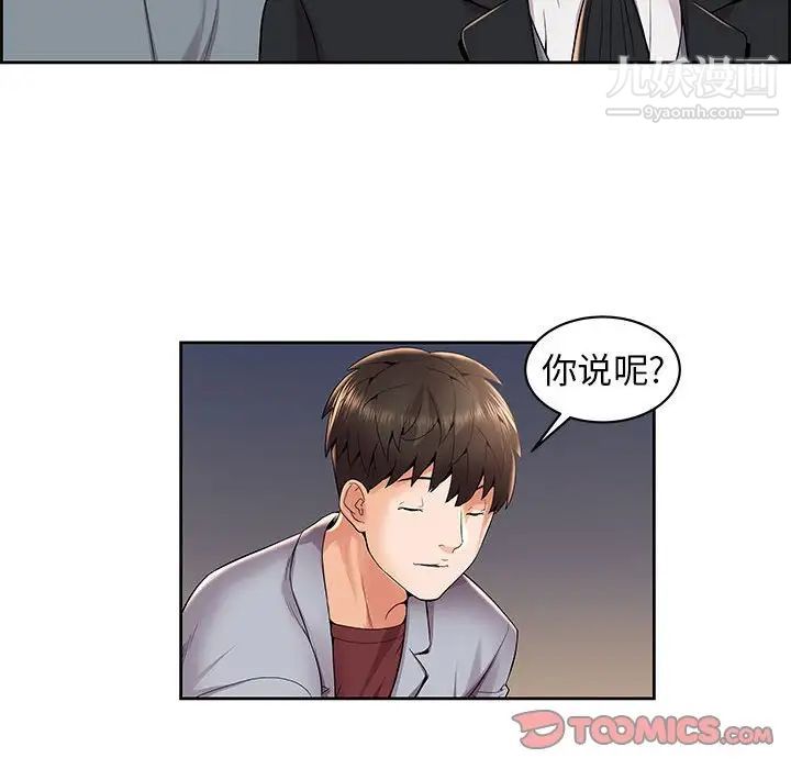 《人性放逐游戏》漫画 第4话
