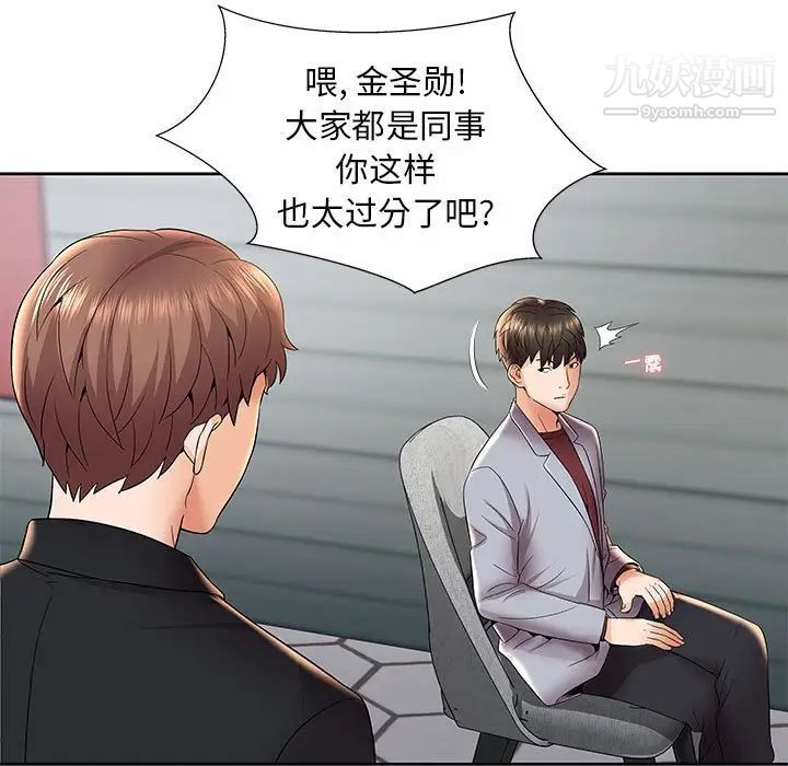 《人性放逐游戏》漫画 第4话