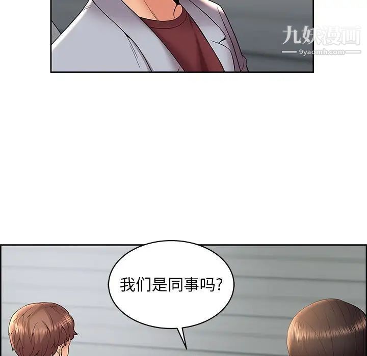 《人性放逐游戏》漫画 第4话