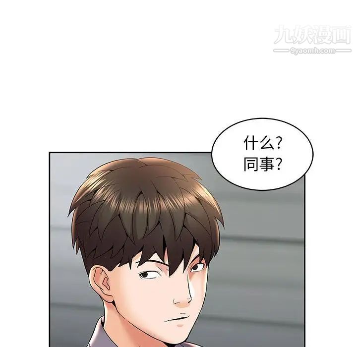 《人性放逐游戏》漫画 第4话