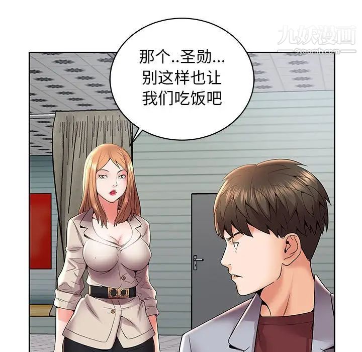 《人性放逐游戏》漫画 第4话