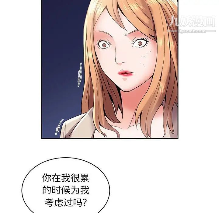 《人性放逐游戏》漫画 第4话