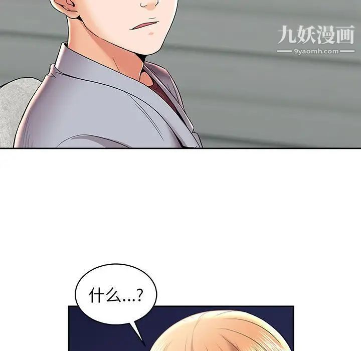 《人性放逐游戏》漫画 第4话