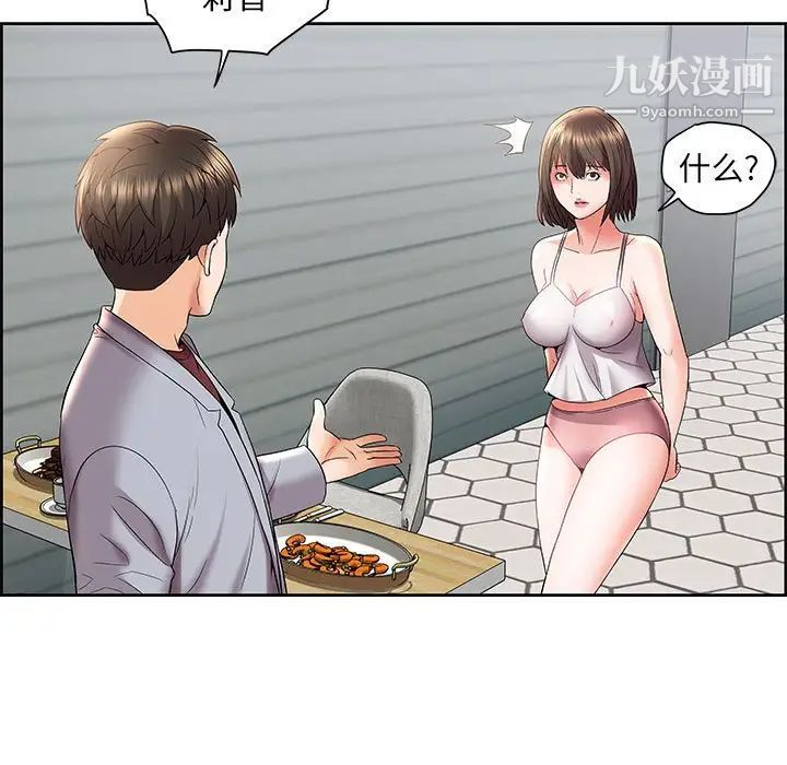 《人性放逐游戏》漫画 第4话