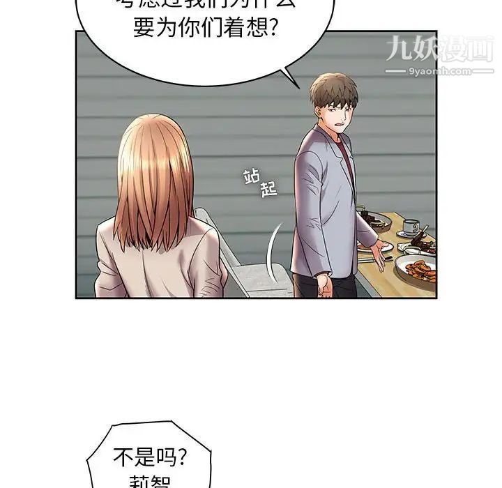 《人性放逐游戏》漫画 第4话