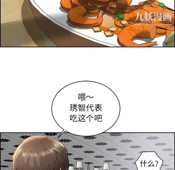 《人性放逐游戏》漫画 第4话