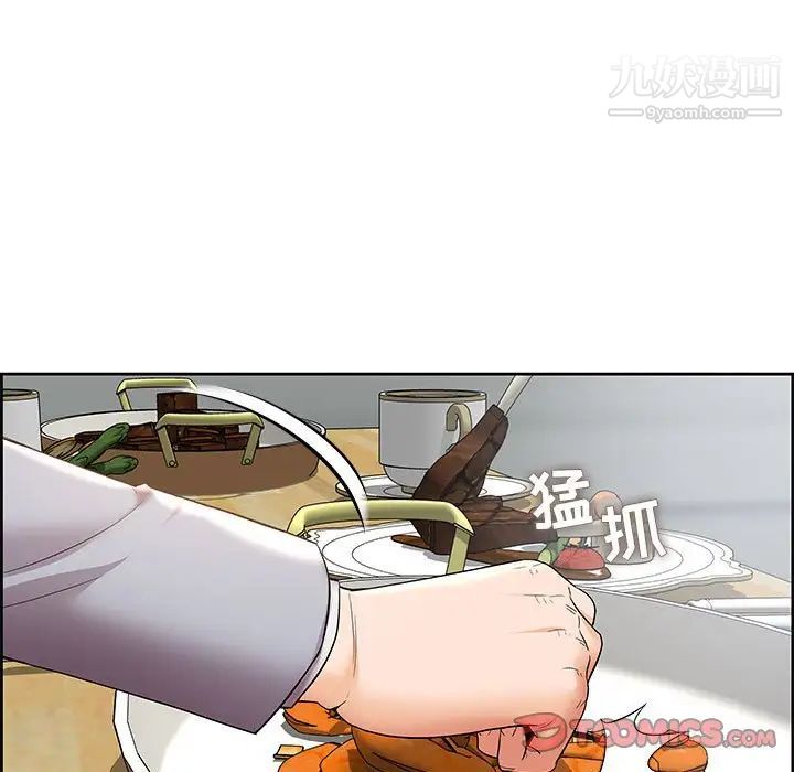 《人性放逐游戏》漫画 第4话