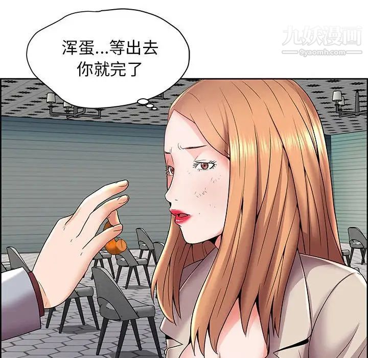 《人性放逐游戏》漫画 第4话