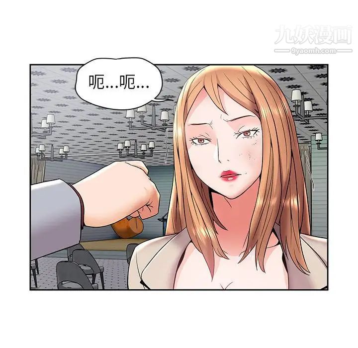 《人性放逐游戏》漫画 第4话