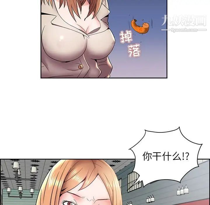 《人性放逐游戏》漫画 第4话