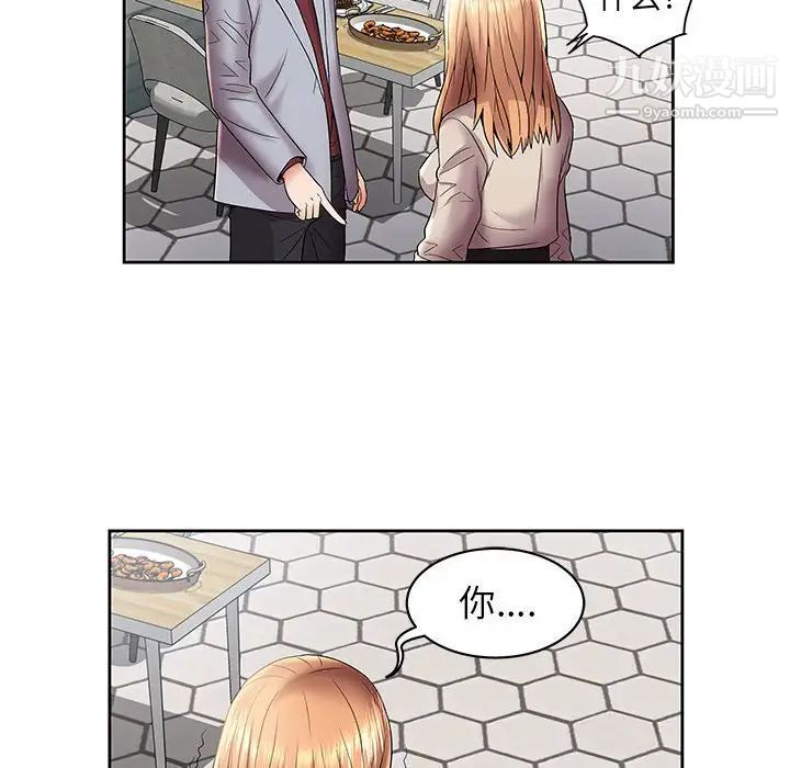 《人性放逐游戏》漫画 第4话
