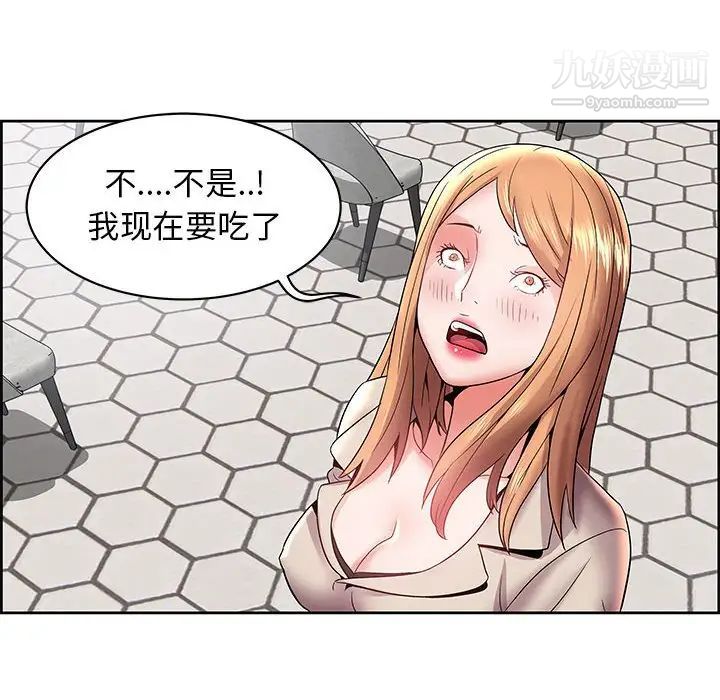 《人性放逐游戏》漫画 第4话