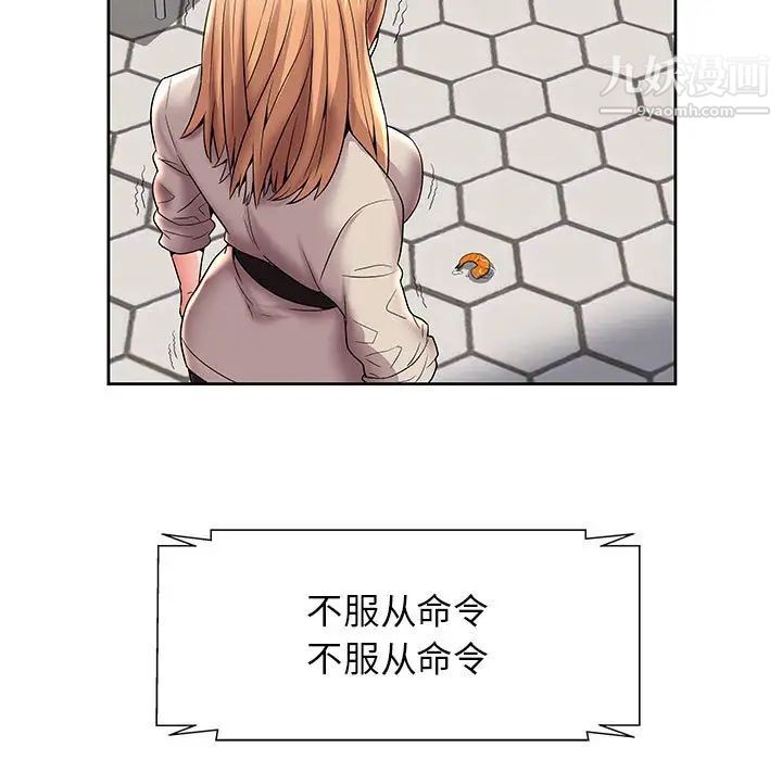 《人性放逐游戏》漫画 第4话