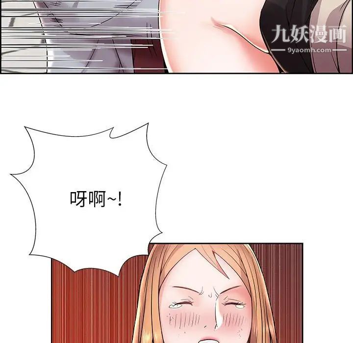《人性放逐游戏》漫画 第4话