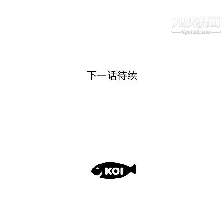 《人性放逐游戏》漫画 第4话