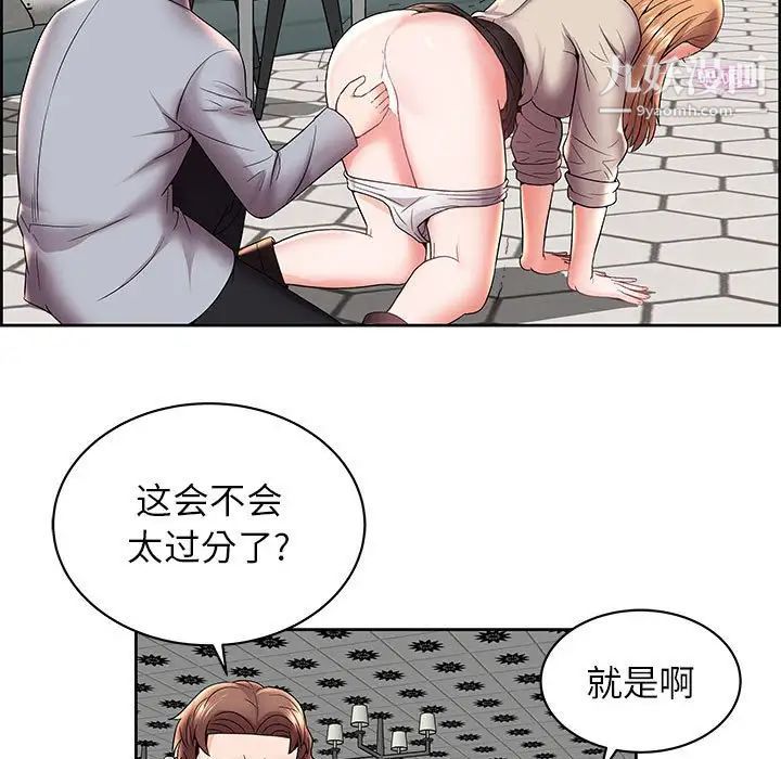 《人性放逐游戏》漫画 第5話