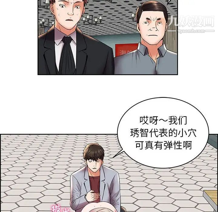 《人性放逐游戏》漫画 第5話