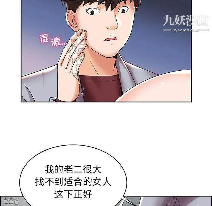 《人性放逐游戏》漫画 第5話