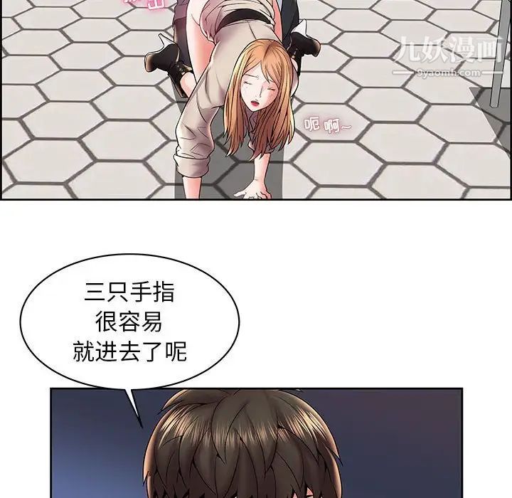 《人性放逐游戏》漫画 第5話