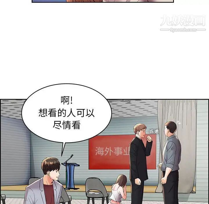 《人性放逐游戏》漫画 第5話