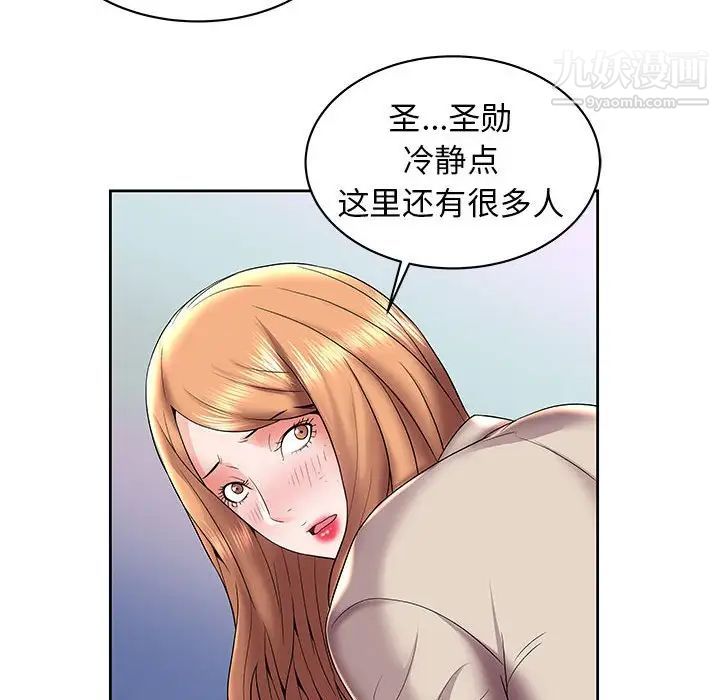 《人性放逐游戏》漫画 第5話