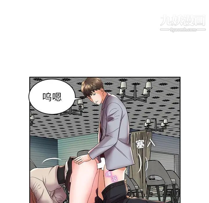《人性放逐游戏》漫画 第5話