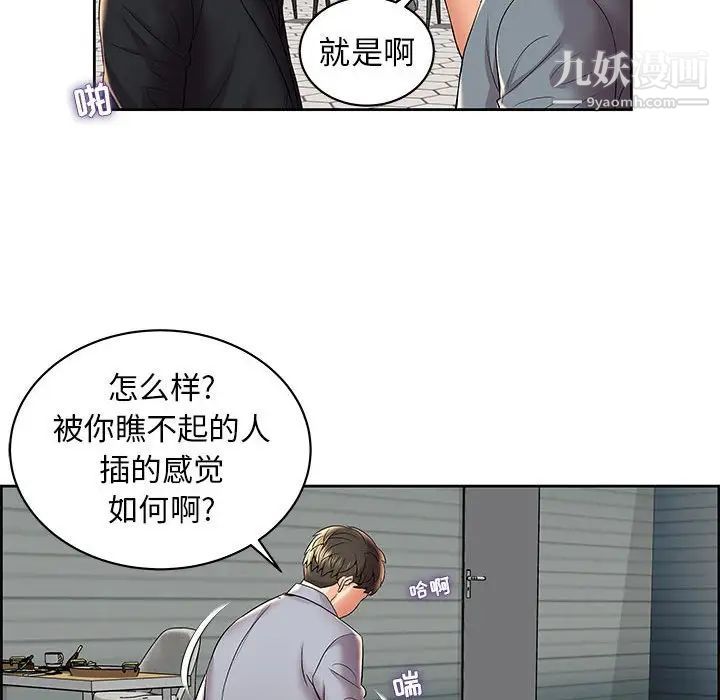 《人性放逐游戏》漫画 第5話