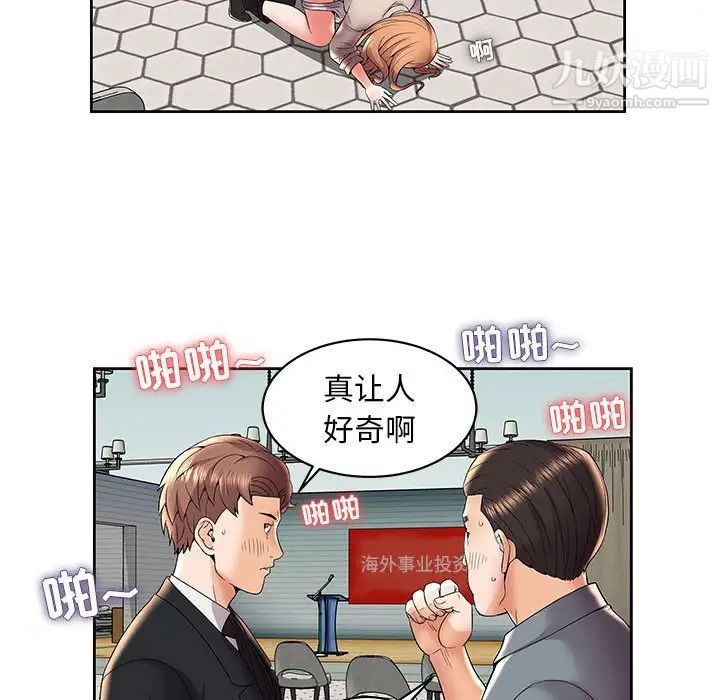 《人性放逐游戏》漫画 第5話