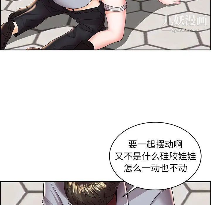 《人性放逐游戏》漫画 第5話