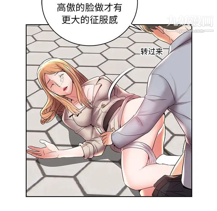 《人性放逐游戏》漫画 第5話