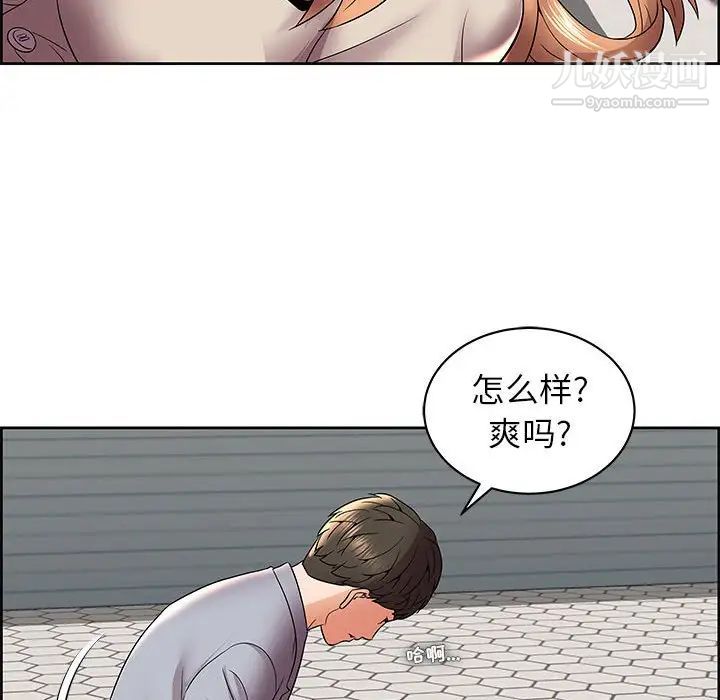 《人性放逐游戏》漫画 第5話