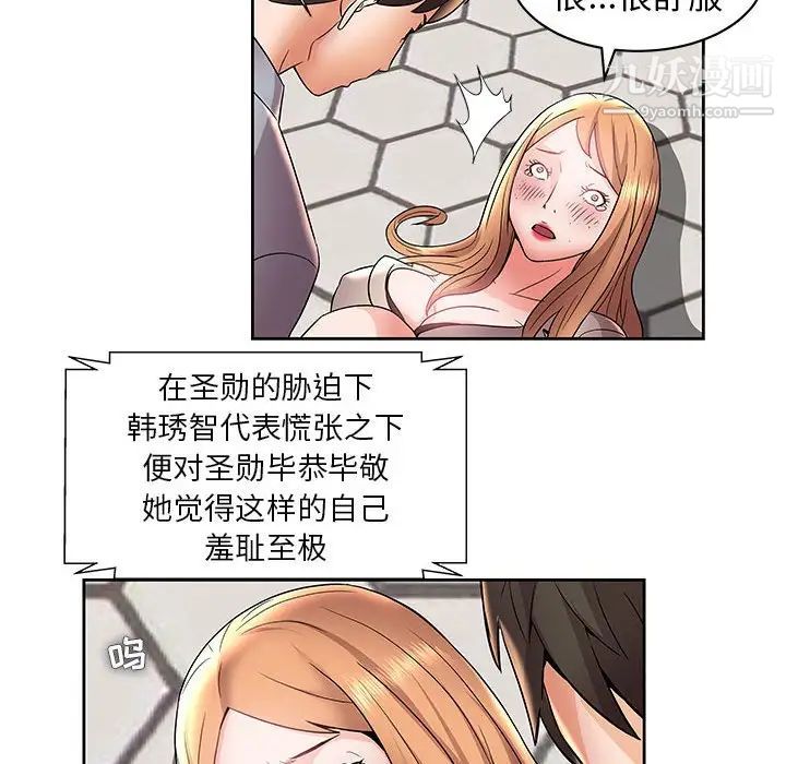 《人性放逐游戏》漫画 第5話
