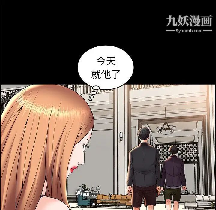 《人性放逐游戏》漫画 第5話