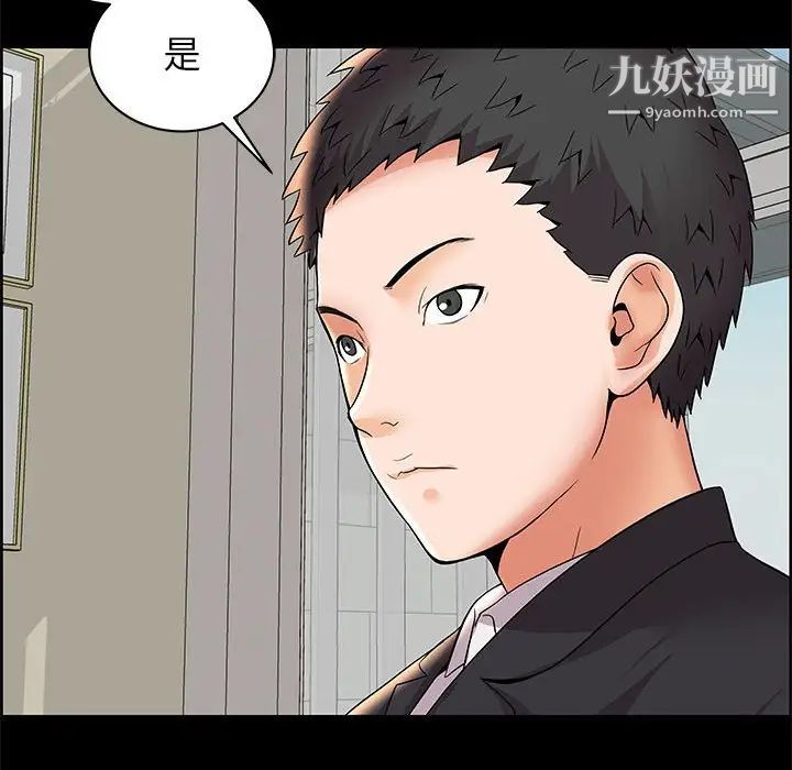 《人性放逐游戏》漫画 第5話