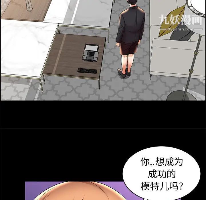 《人性放逐游戏》漫画 第5話